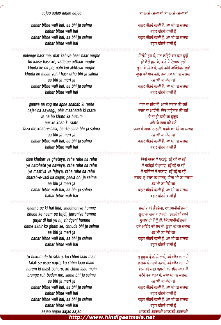 lyrics of song Bahar Bitne Wali Hai