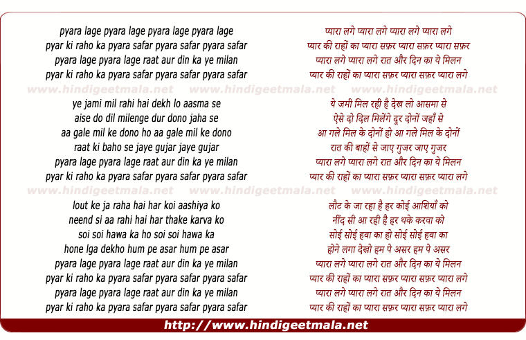lyrics of song Pyara Safar Pyara Lage