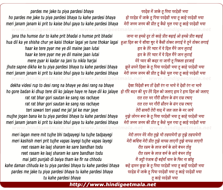 lyrics of song Pardes Me Ja Ke Tu Piya