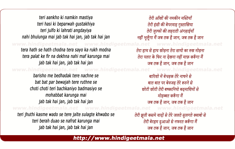 lyrics of song Jab Tak Hai Jaan (The Poem)