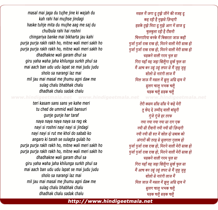 lyrics of song Mashal Mai Jaga Du Tujhe Jine Ki Wajah Du