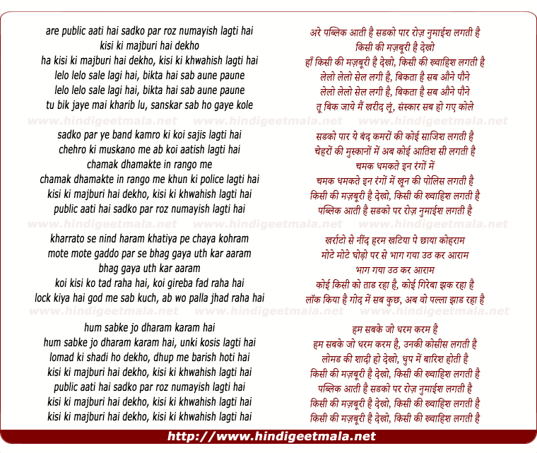 lyrics of song Lelo Lelo Sale Lagi Hai Bikta Hai Sab