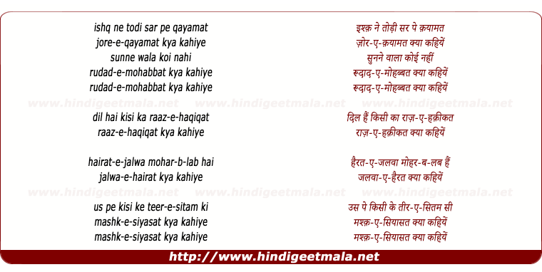 lyrics of song Ishq Ne Todi Sar Pe Qayamat