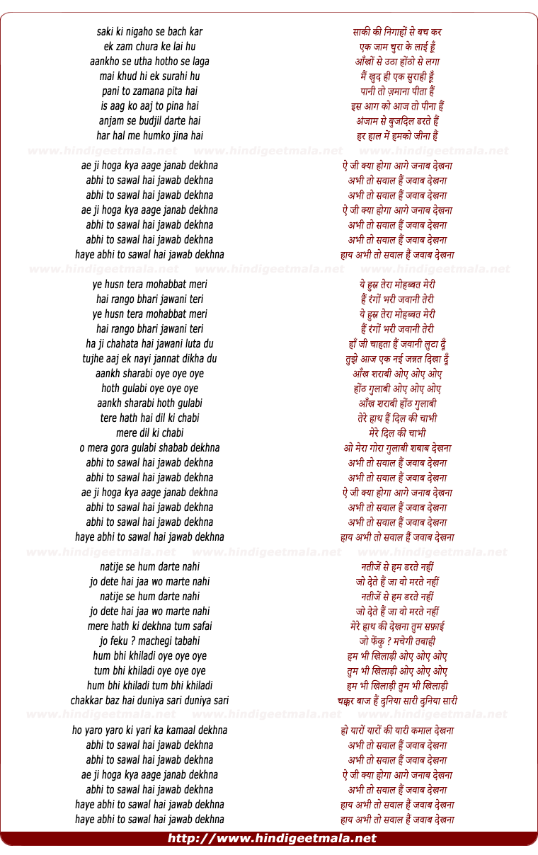 lyrics of song Hoga Kya Aage Janab Dekhna