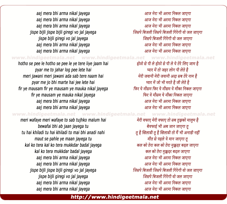 lyrics of song Aaj Mera Bhi Armaan Nikal Jayega