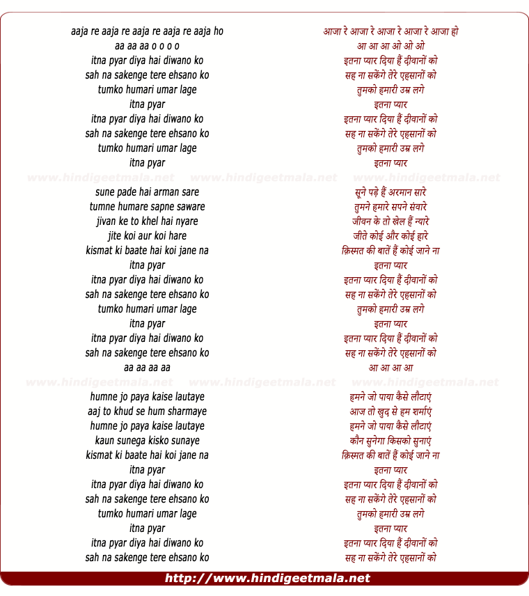 lyrics of song Itna Pyar Diya Hai Diwano Ko
