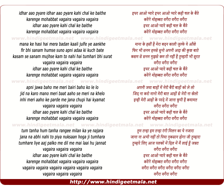 lyrics of song Idhar Aao Pyare Kahi