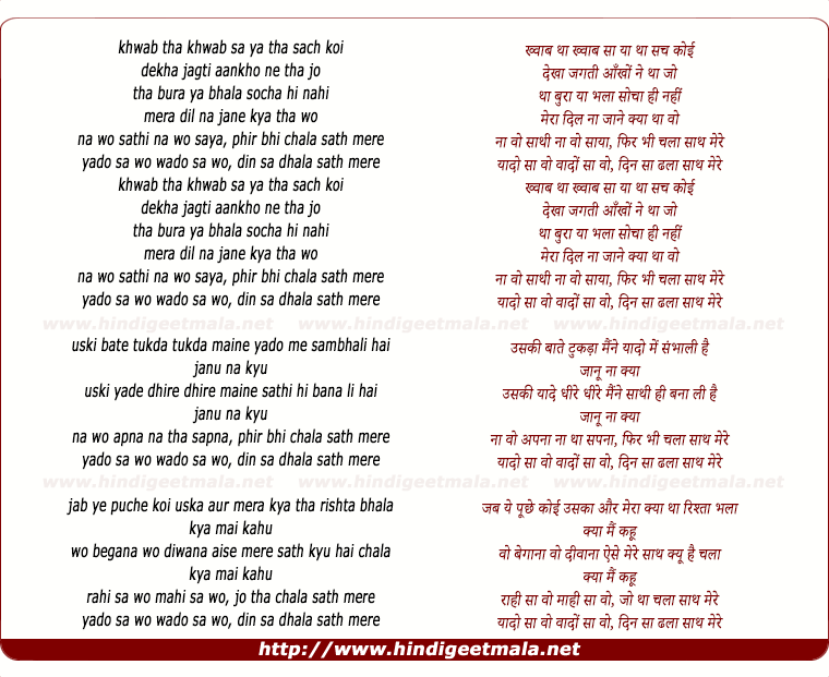 lyrics of song Khwab (Raghav's Confession)