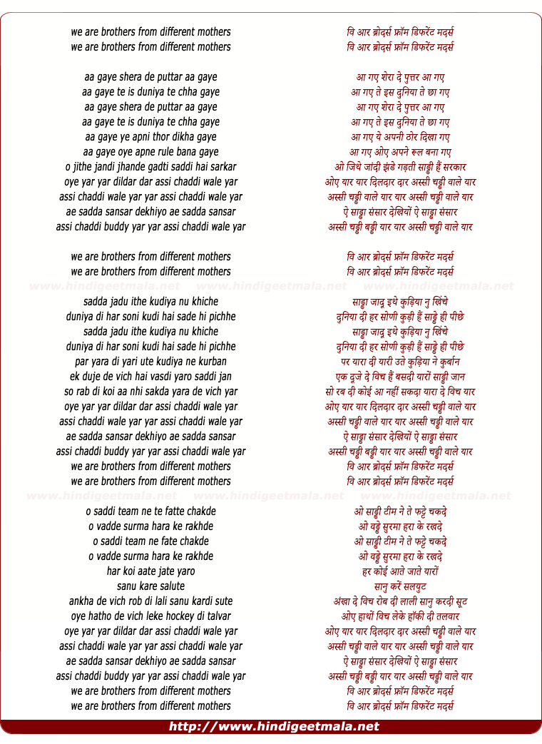 lyrics of song Chaddi Wale Yaar (Speady Singhs)