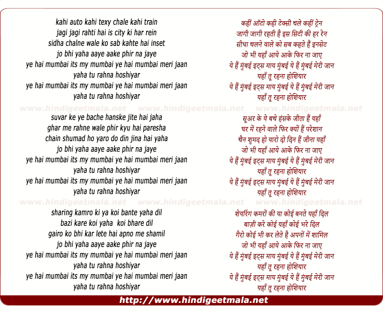 lyrics of song Yeh Hai Mumbai Its My Mumbai (Remix)