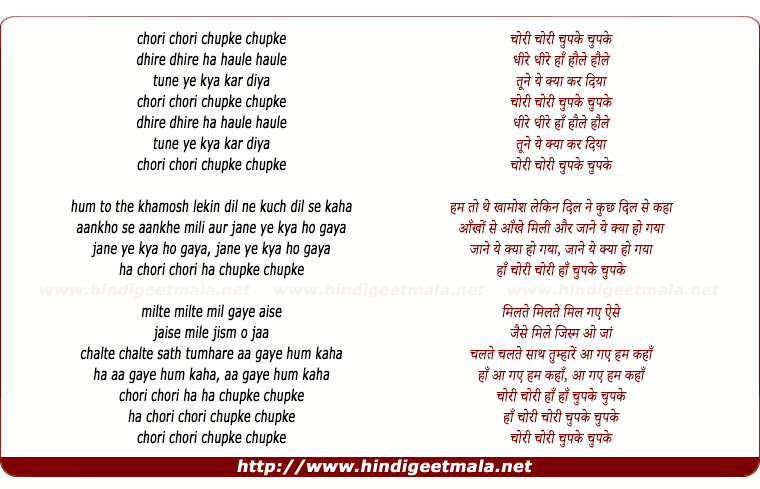 lyrics of song Chori Chori Chupke Chupke Dhire Dhire (Indian Mix)