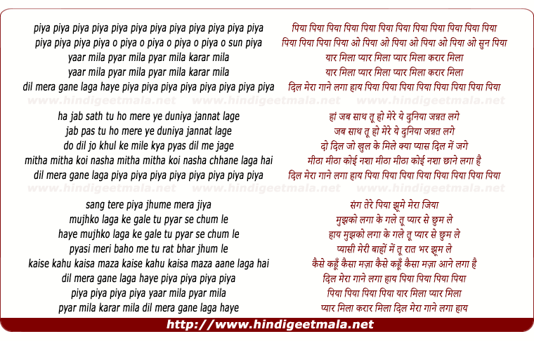 lyrics of song Yaar Mila Pyar Mila