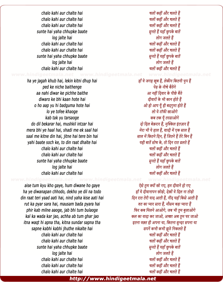 lyrics of song Chalo Kahi Aur Chalte Hai