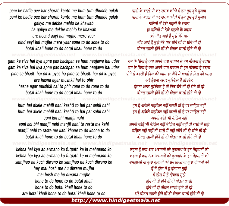 lyrics of song Botal Khali Hone To Do