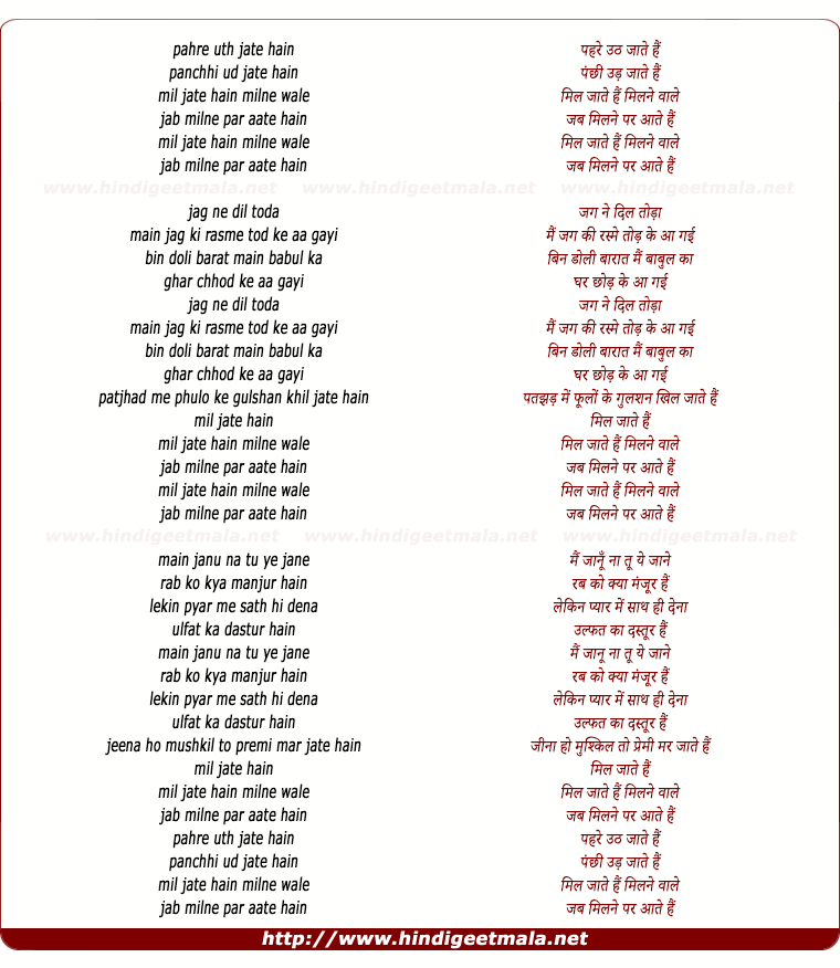 lyrics of song Mil Jaate Hai Milne Wale