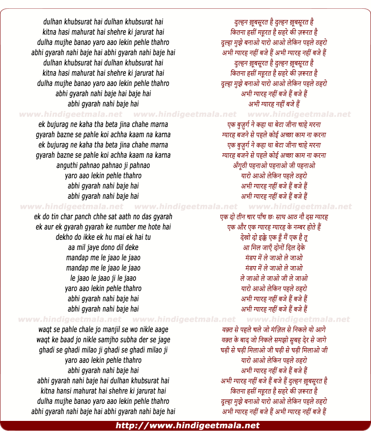 lyrics of song Abhi Gyarah Nahi Baje