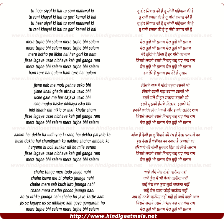 lyrics of song Mera Tujhe Bhi Salaam