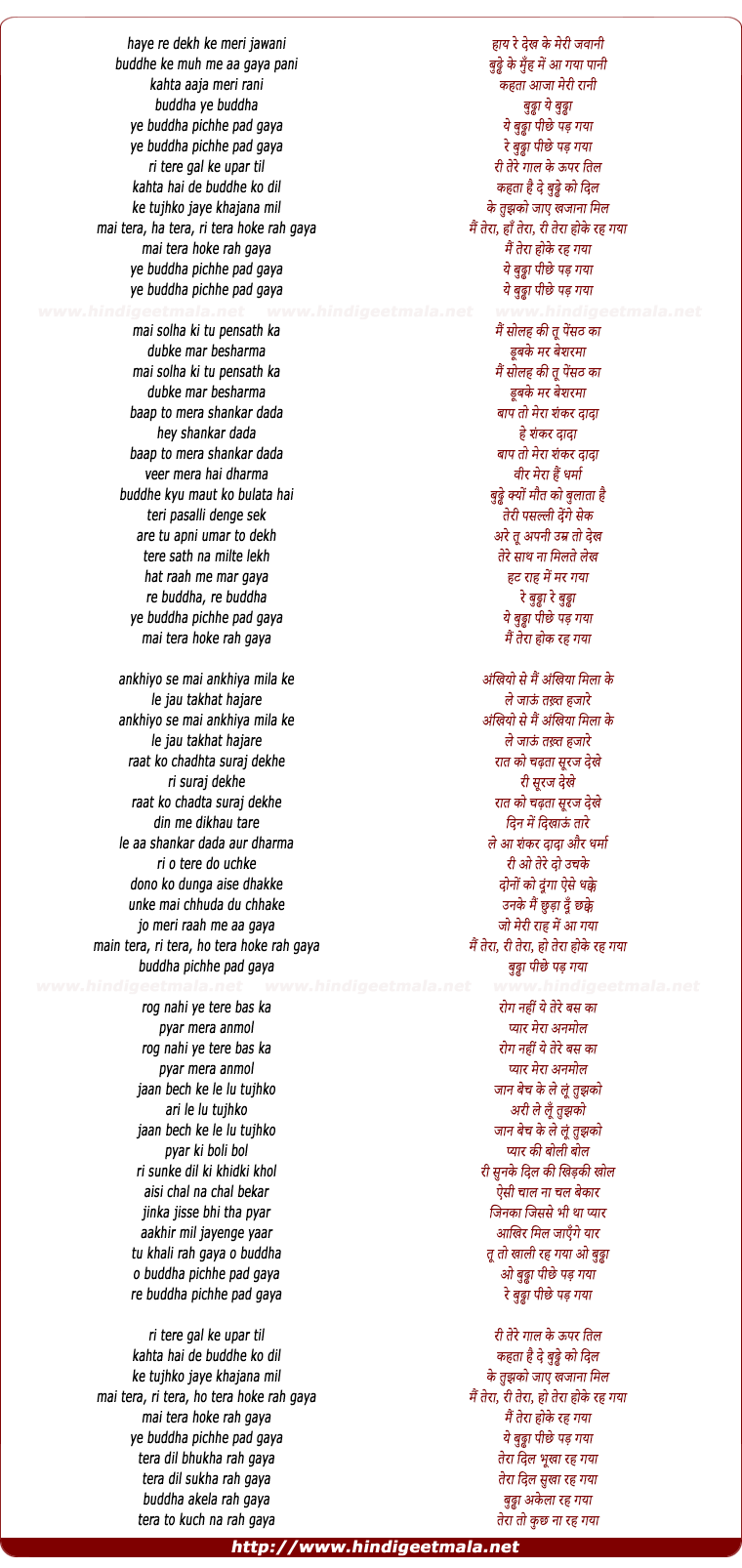 lyrics of song Buddha Pichhe Pad Gaya