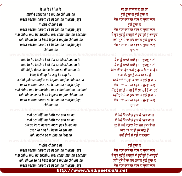 lyrics of song Mujhe Chhuna Na