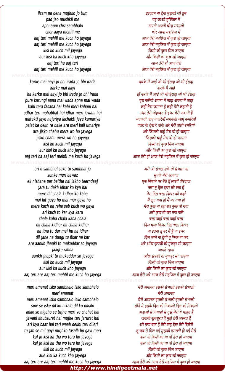lyrics of song Aaj Teri Mehfil Me