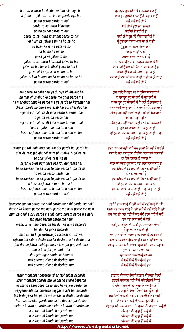 lyrics of song Har Nazar Husn Ko Dekhe Ye