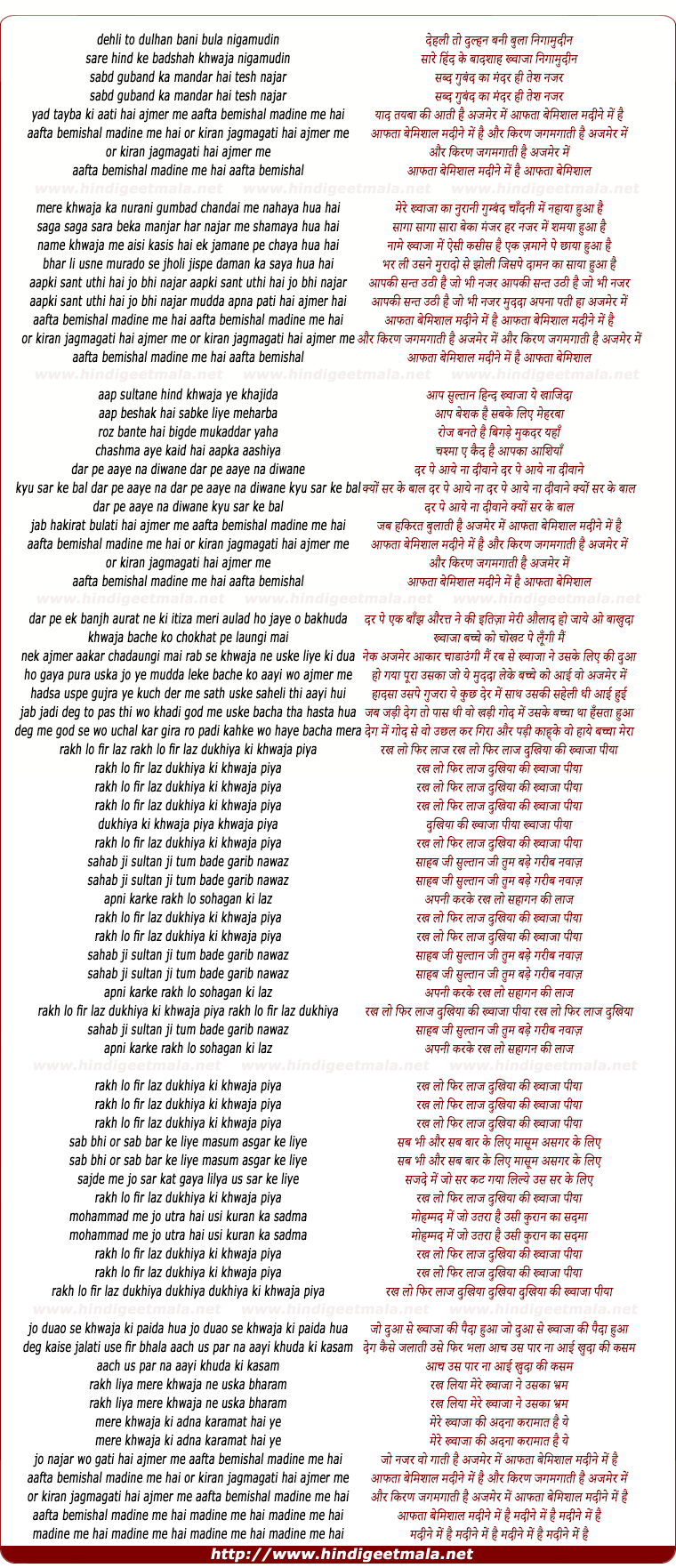 lyrics of song Dehli To Dulhan Bani