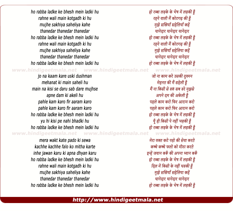 lyrics of song Ladke Ke Bhes Me Ladki Hu