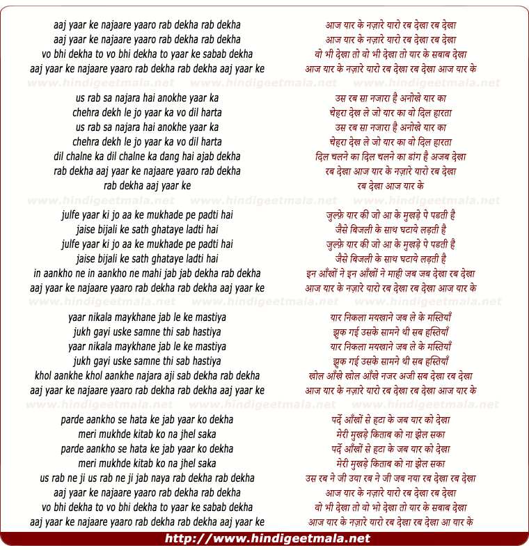 lyrics of song Aaj Yaar Ke Nazare Yaro Rab Dekha