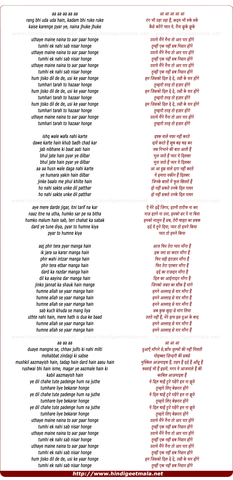 lyrics of song Rang Bhi Uda Uda Hai
