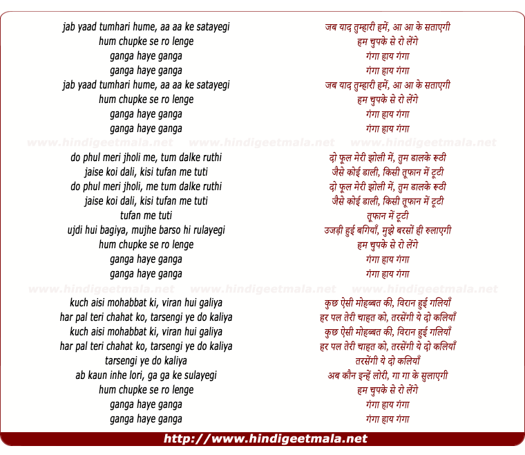 lyrics of song Jab Yaad Tumhari Hame Aa Aake Satayegi