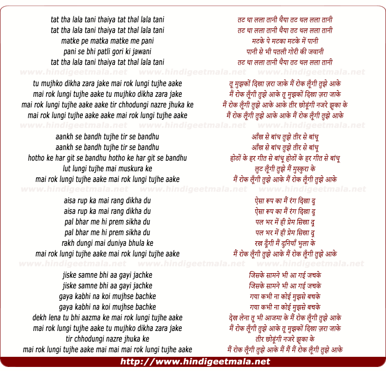 lyrics of song Mai Rok Lungi Tujhe Aa Ke