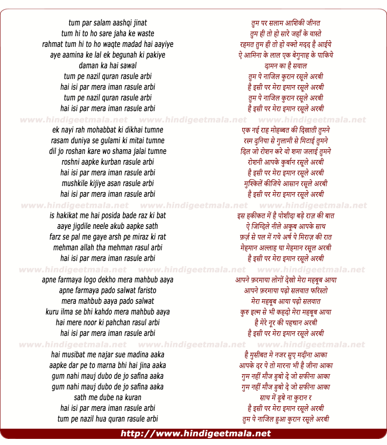 lyrics of song Tum Pe Nazil Hua Quran