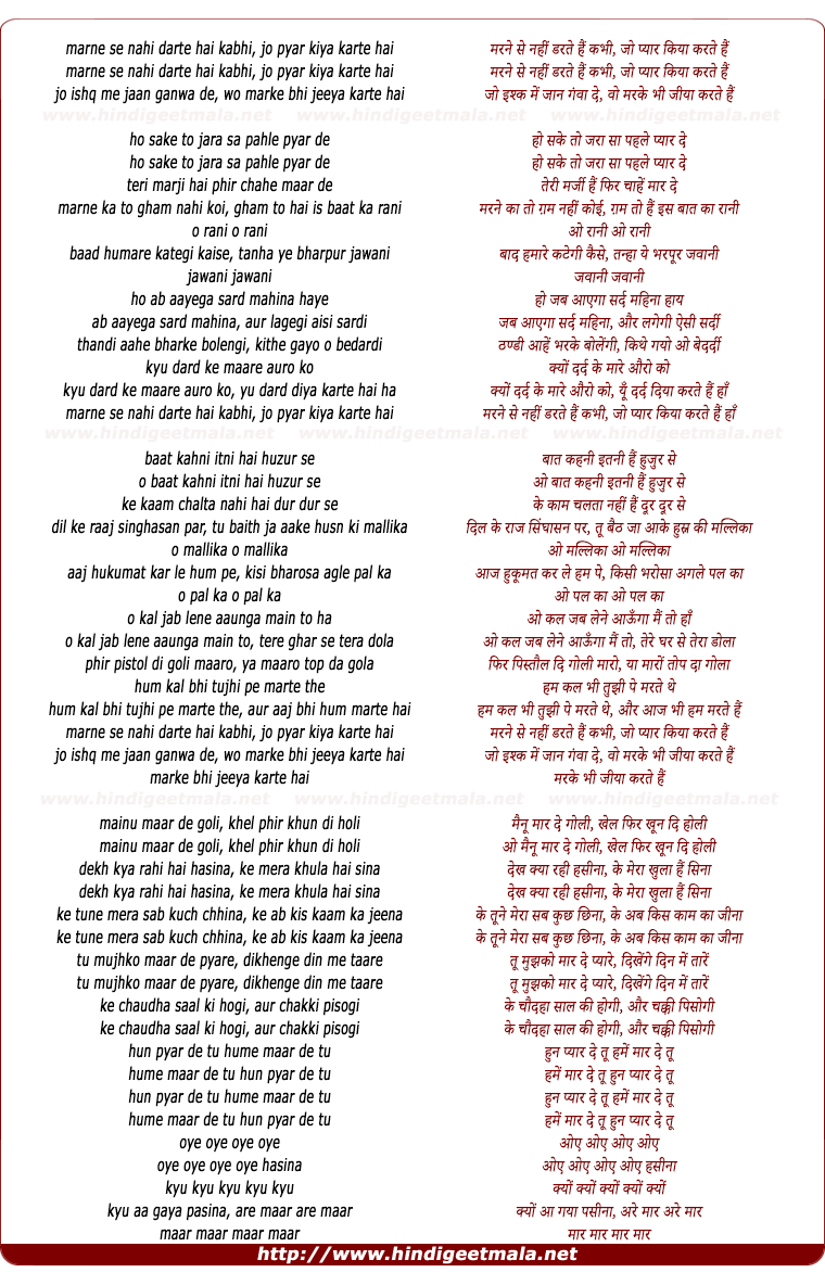 lyrics of song Marne Se Nahi Darte Hai