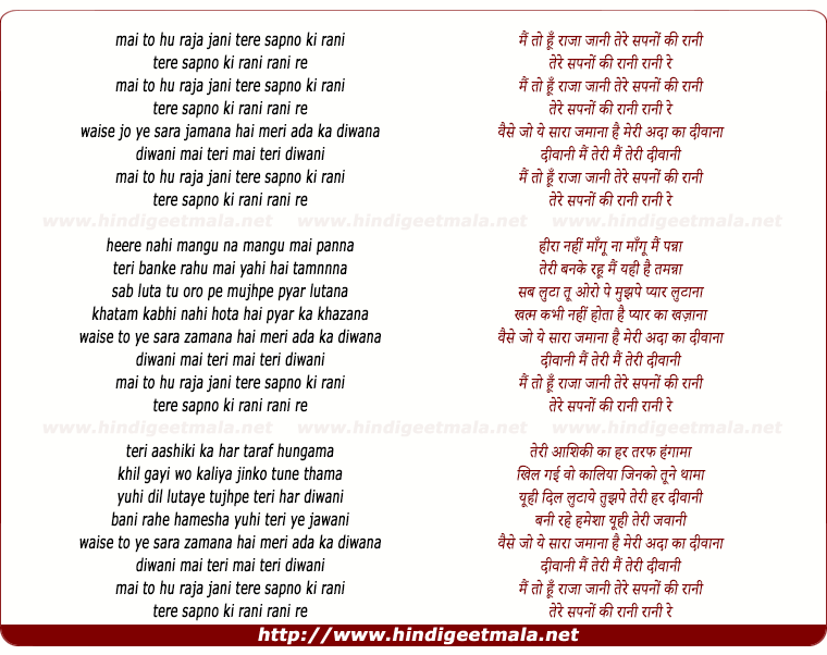 lyrics of song Mai To Hu Raja Jaani