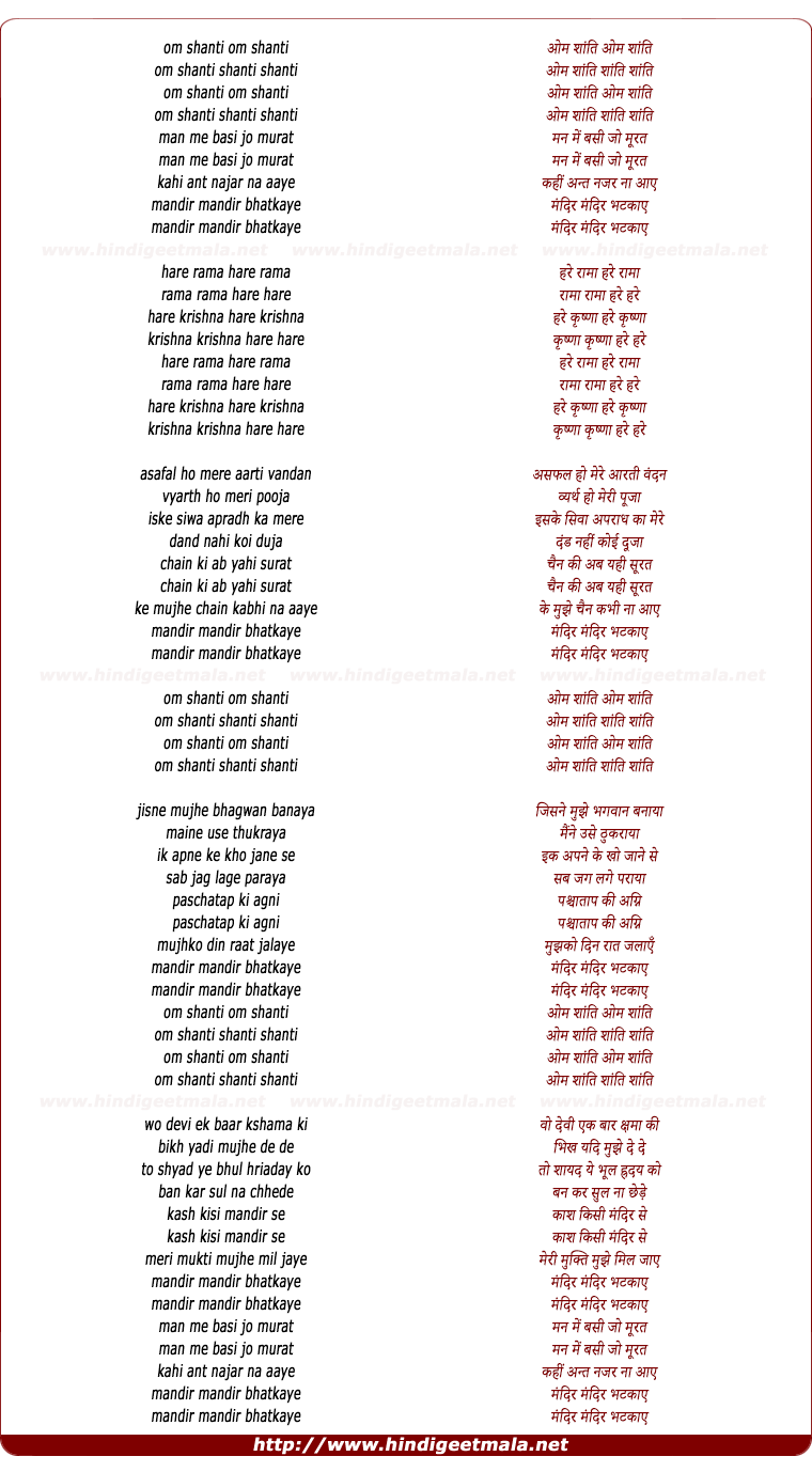 lyrics of song Man Me Basi Jo Murat