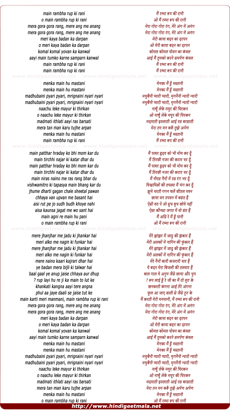 lyrics of song Mai Rambhaa Roop Ki Raani