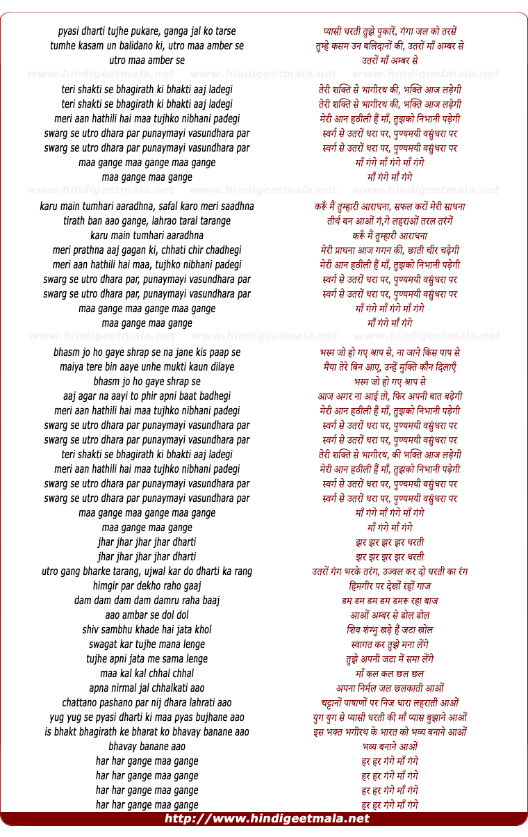 lyrics of song Pyasi Dharti Tujhe Pukare