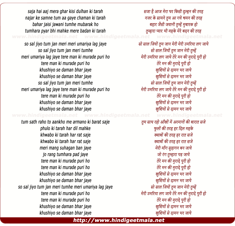 lyrics of song Sau Saal Jiyo Tum Jaan Meri