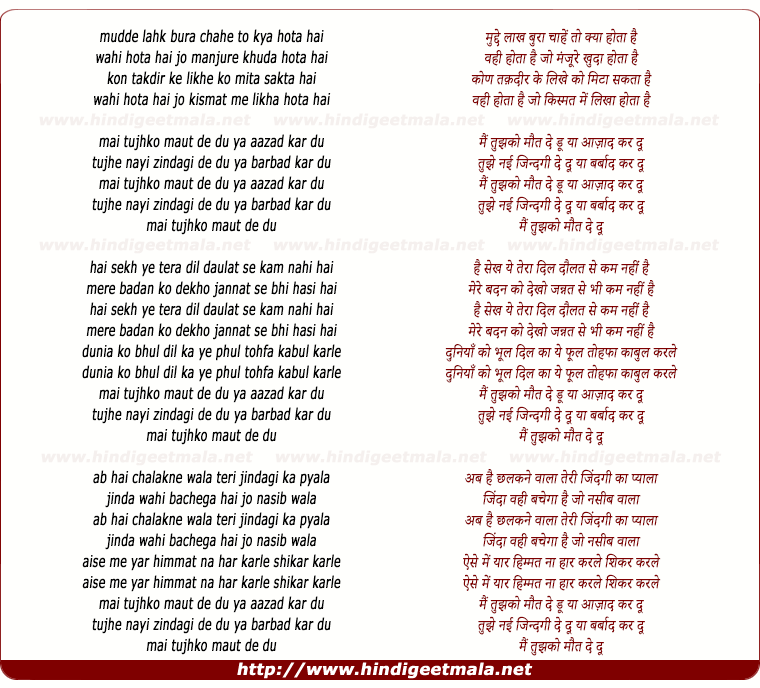 lyrics of song Mai Tujhko Maut De Du