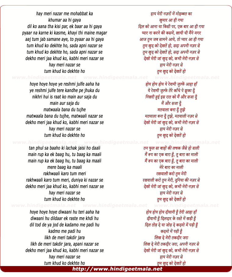lyrics of song Tum Khud Ko Dekhte Ho Sada