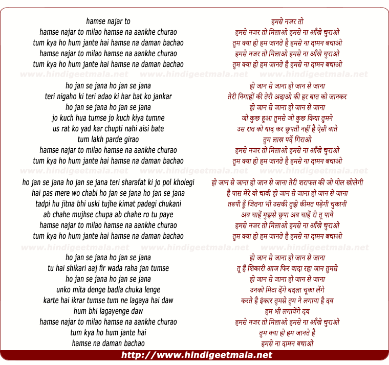 lyrics of song Humse Nazar To Milao