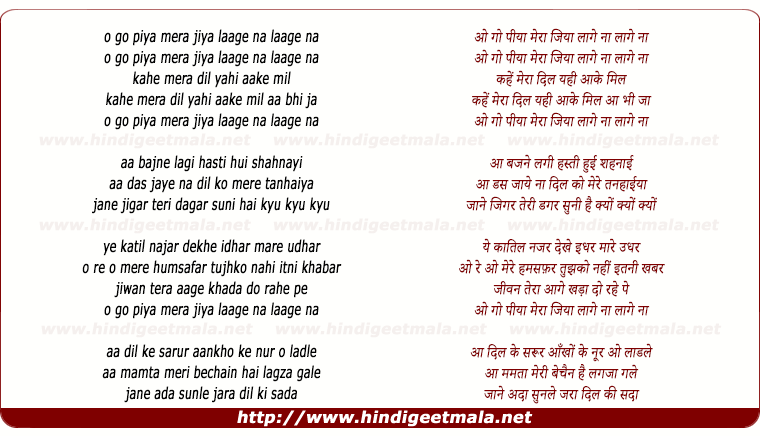 lyrics of song O Go Piya Mera Jiya Laage Na