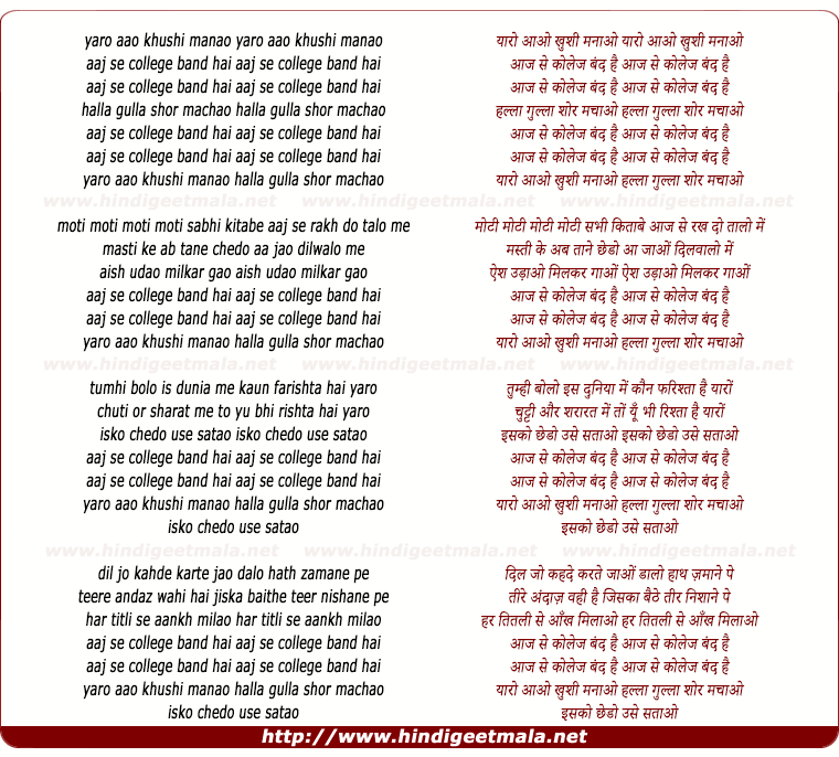 lyrics of song Yaro Aao Khushi Manao