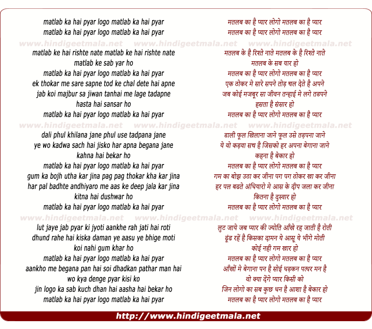lyrics of song Matlab Ke Hai Rishte Naate