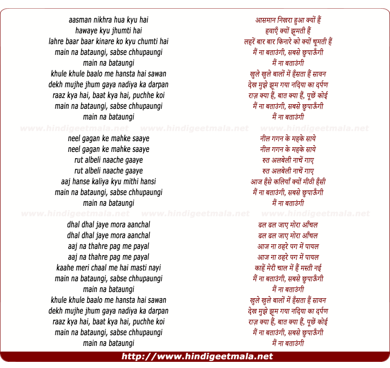 lyrics of song Mai Na Bataungi