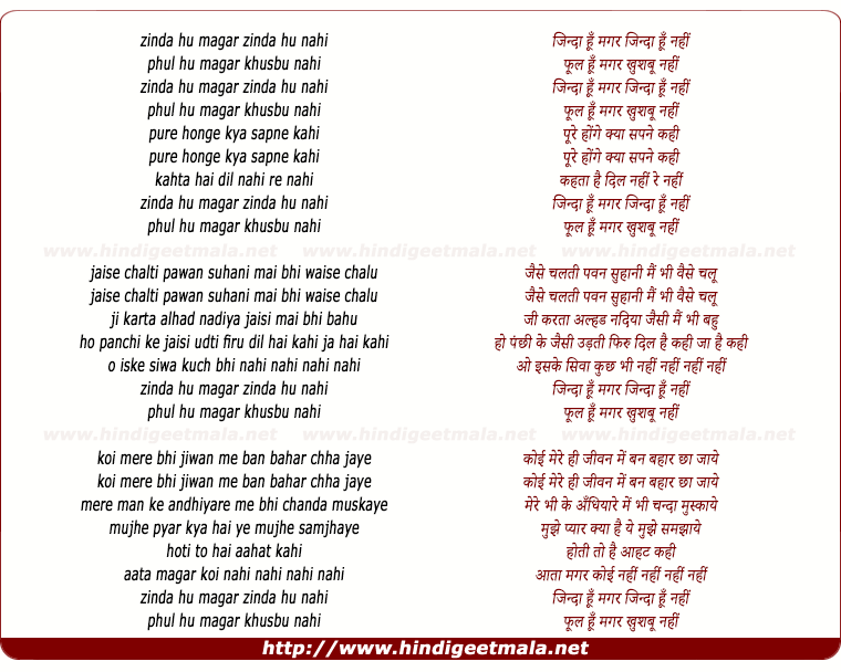 lyrics of song Zinda Hu Magar Zinda Hu Nahi
