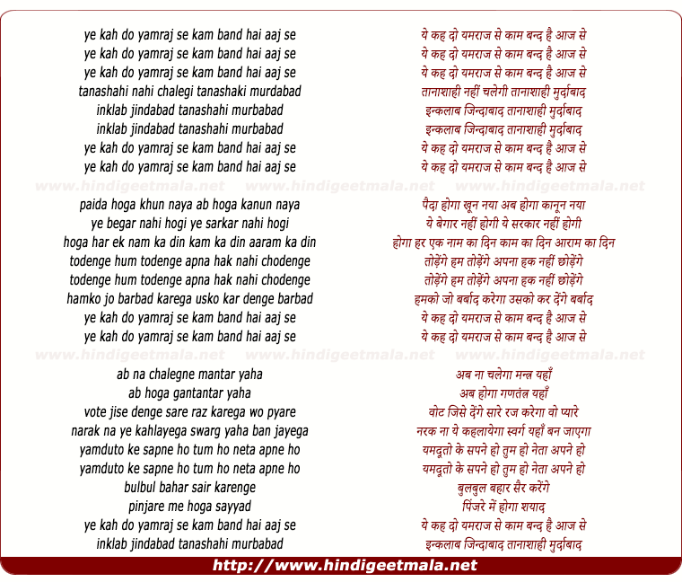 lyrics of song Ye Kah Do Yamraj Se Kaam Band Hai Aaj Se
