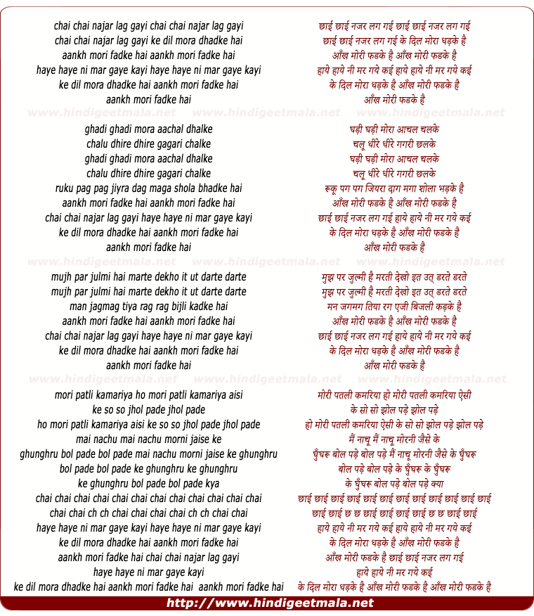 lyrics of song Chhai Chhai Nazar Lag Gayi