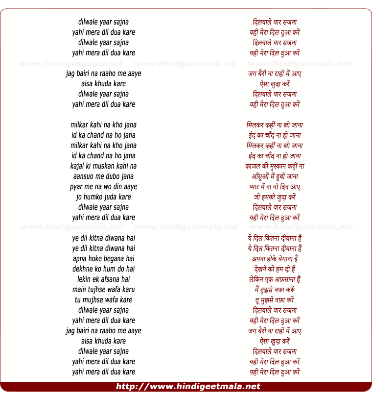lyrics of song Dil Wale Yaar Sajna