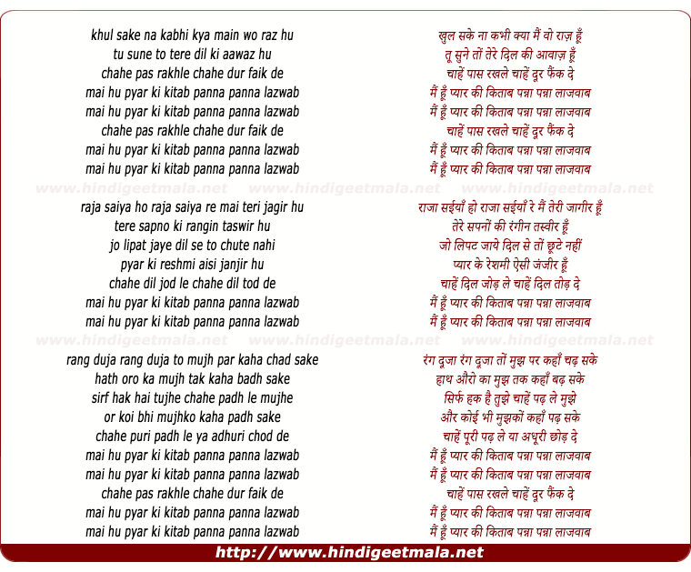 lyrics of song Mai Hu Pyar Ki Kitab Panna Panna Lajabab